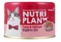Pate Nutri Plan 160g vị cá ngừ và cá hồi hộp (Hộp)